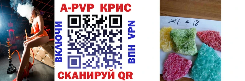где купить   Новочебоксарск  A PVP СК 