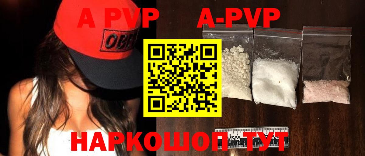 Alfa_PVP СК КРИС  APVP  Вход с VPN  Новочебоксарск  A PVP VHQ 