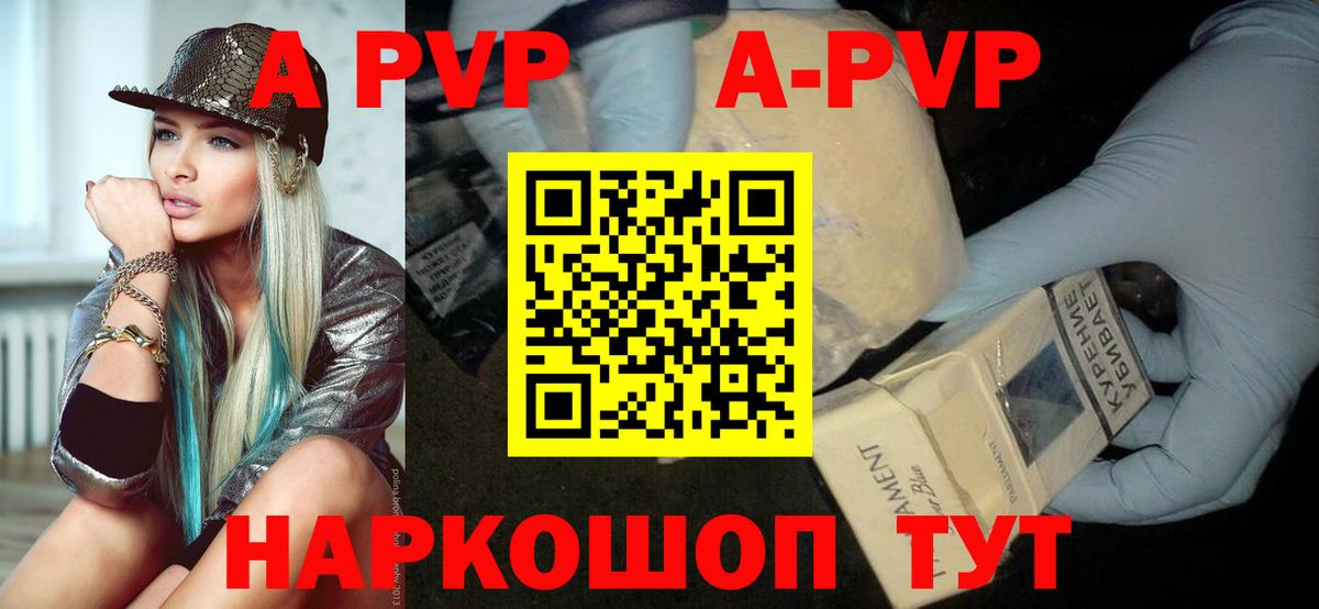 Alpha-PVP СК Новочебоксарск