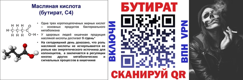 БУТИРАТ жидкий экстази  shop как зайти  Новочебоксарск 