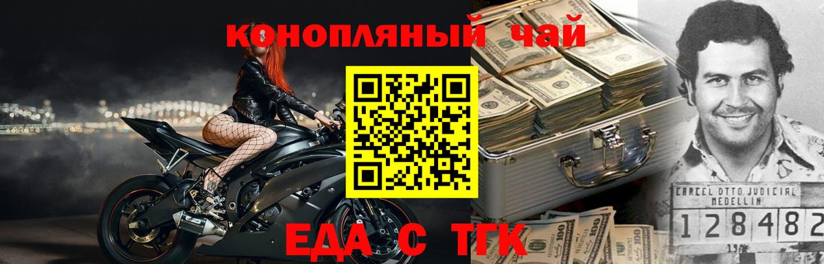 Печенье с ТГК марихуана Новочебоксарск