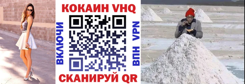 купить Новочебоксарск КОКАИН Fish Scale