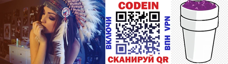 как найти закладки Новочебоксарск кракен Кодеин напиток Lean (лин)
