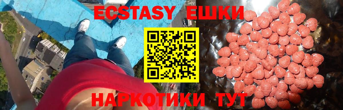 Экстази диски  Вход с VPN  Новочебоксарск  Ecstasy 280мг 