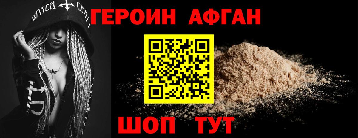 ГЕРОИН хмурый Новочебоксарск