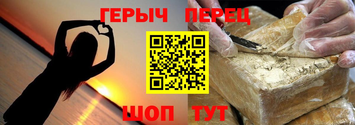 Новочебоксарск  Героин Heroin  Вход с VPN 
