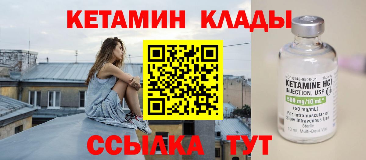 КЕТАМИН ketamine Новочебоксарск