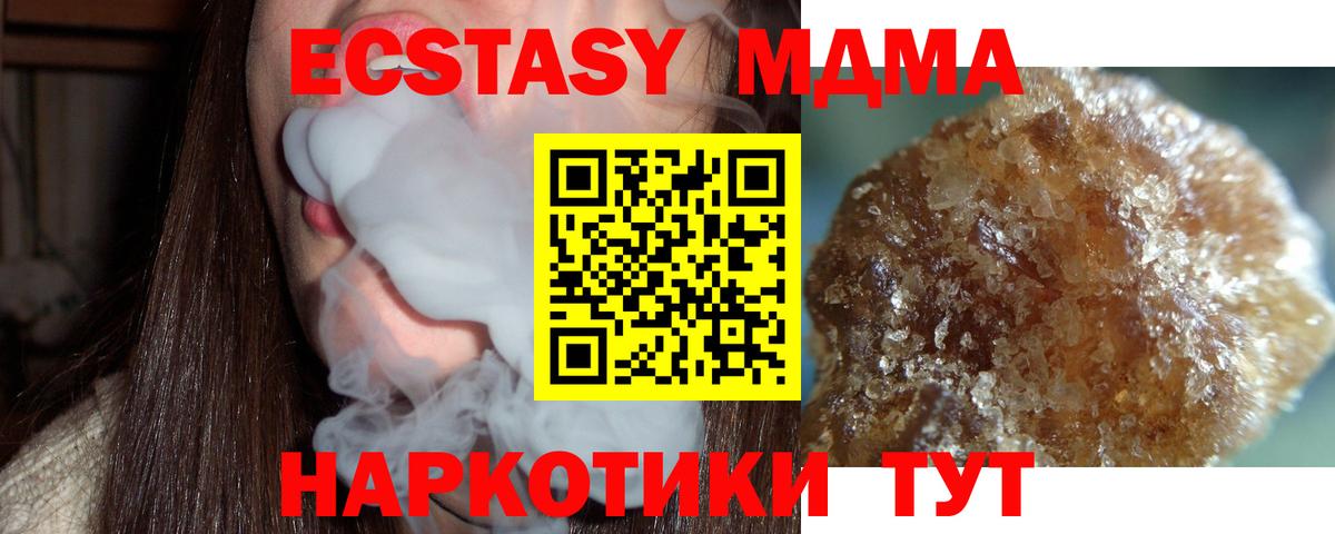 MDMA кристаллы  Вход с VPN  Новочебоксарск  MDMA молли 