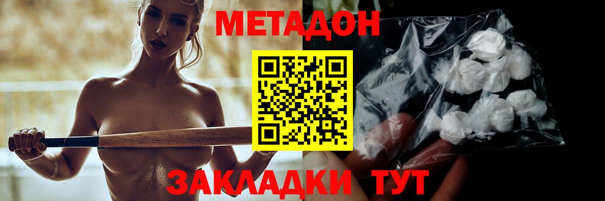 МЕТАДОН methadone  Вход с VPN  МЕТАДОН VHQ  Новочебоксарск 