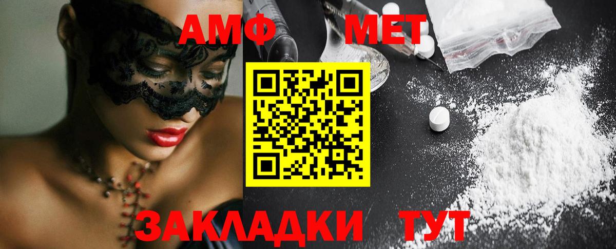 Метамфетамин винт  Вход с VPN  Новочебоксарск 