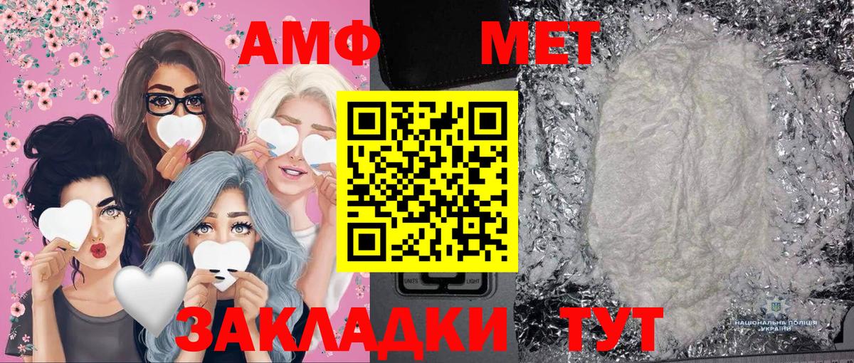 Метамфетамин пудра Новочебоксарск