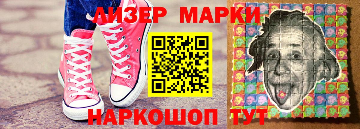 Марки 25I-NBOMe 1,5мг Новочебоксарск