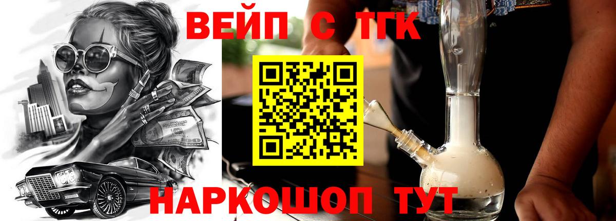 Дистиллят ТГК концентрат  ТГК THC oil  Вход с VPN  Новочебоксарск 