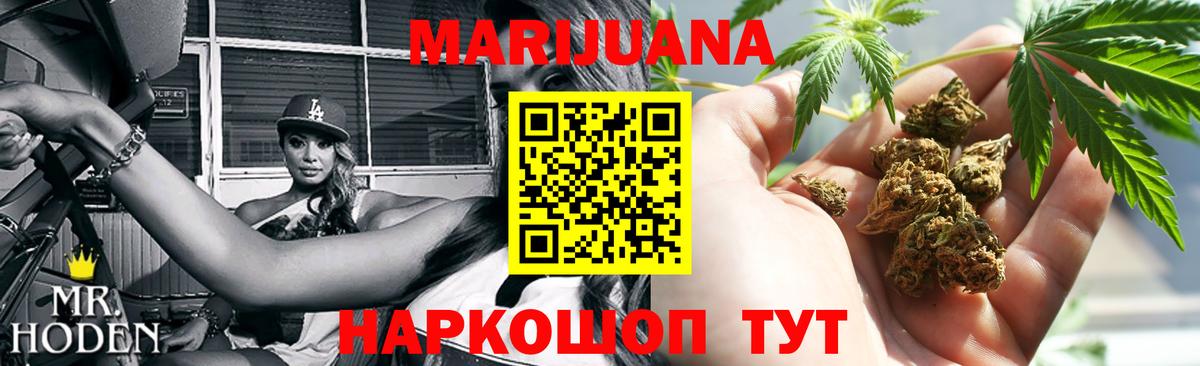 Новочебоксарск  Конопля White Widow  Шишки марихуана тримм  Вход с VPN 